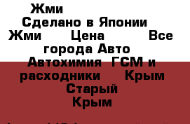 !!!Жми!!! Silane Guard - Сделано в Японии !!!Жми!!! › Цена ­ 990 - Все города Авто » Автохимия, ГСМ и расходники   . Крым,Старый Крым